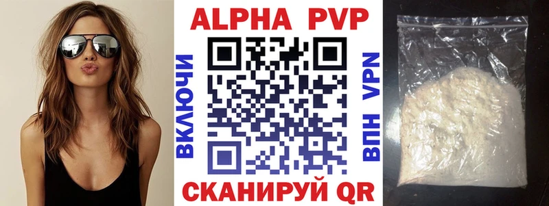 Альфа ПВП мука  Закаменск 
