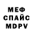 Метадон кристалл MAMAJO Ninja1