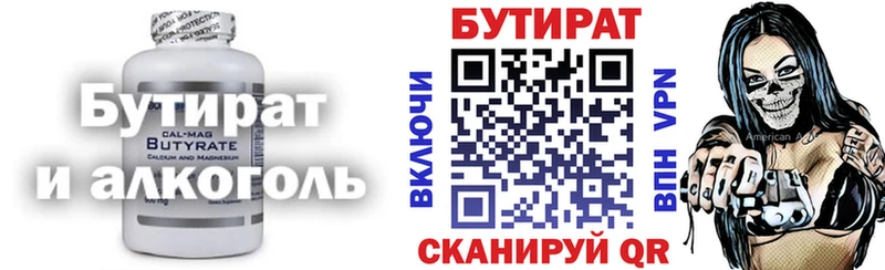 БУТИРАТ GHB  Закаменск 