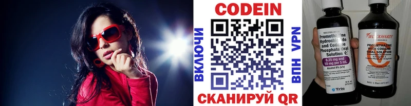 купить наркоту  Закаменск  Кодеиновый сироп Lean напиток Lean (лин) 